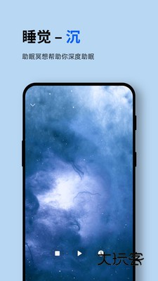 Ease助眠免费V4.8.9