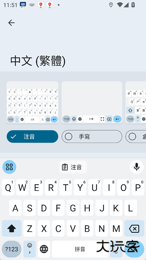 gboard输入法正版安卓版v14.9.08.696880419