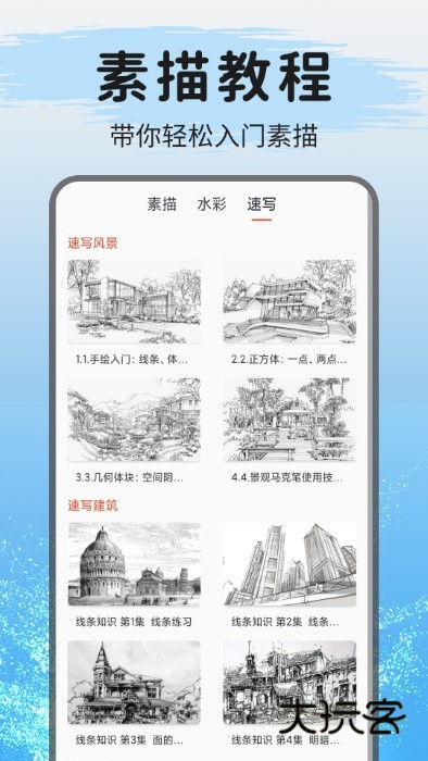 爱绘画最新版2025v1.0.7
