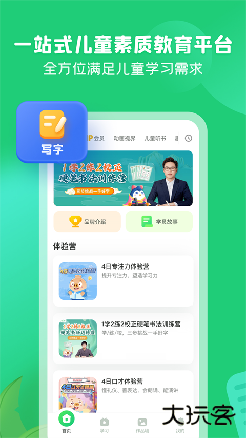 简小知app最新版v3.69.0