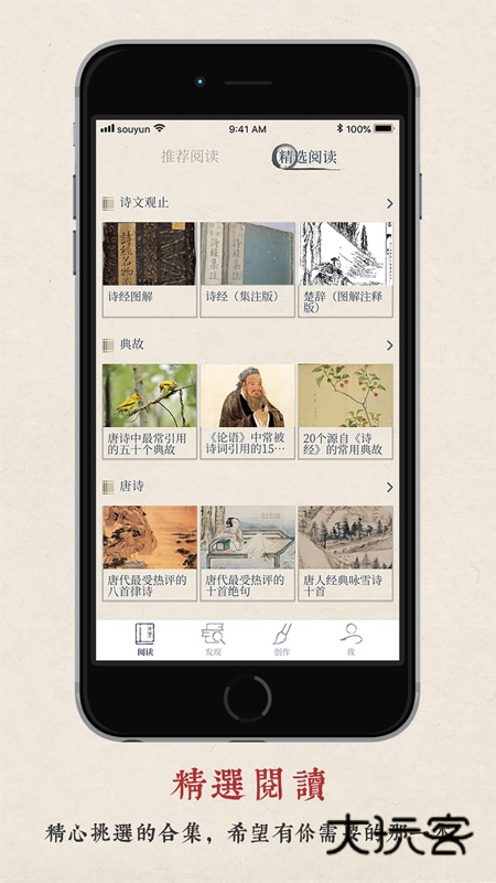 律诗校验（搜韵）安卓版v1.1.3