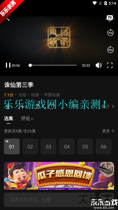 瓜子影视下载官方版v3.0.3.4 安卓版
