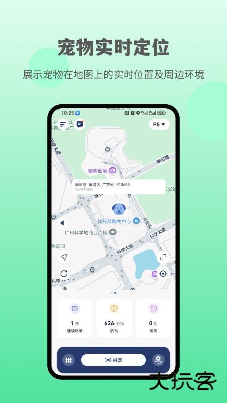 酷宠app安卓版v1.5.0