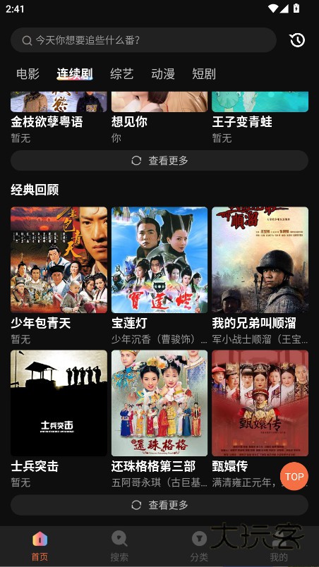 水月影评无广告免费追剧下载v1.6.0.0 无广告版