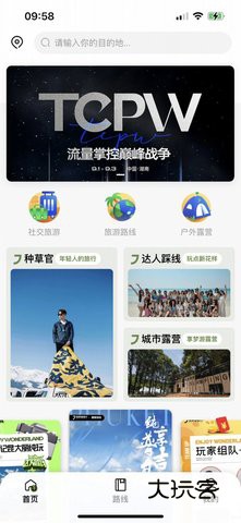 享梦游线上推广软件官方v1.1.4