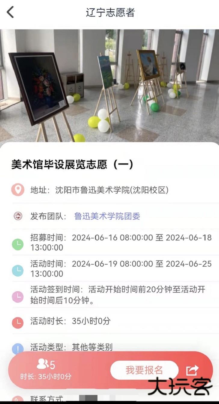 志愿辽宁安卓版免费v2.65