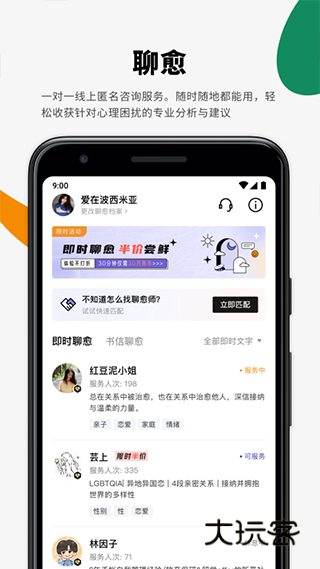 月食app官网版v6.6.6