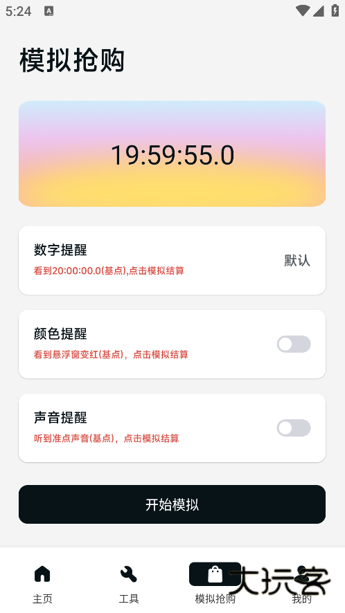 ZK悬浮助手最新版本下载 ZK悬浮助手最新版本下载