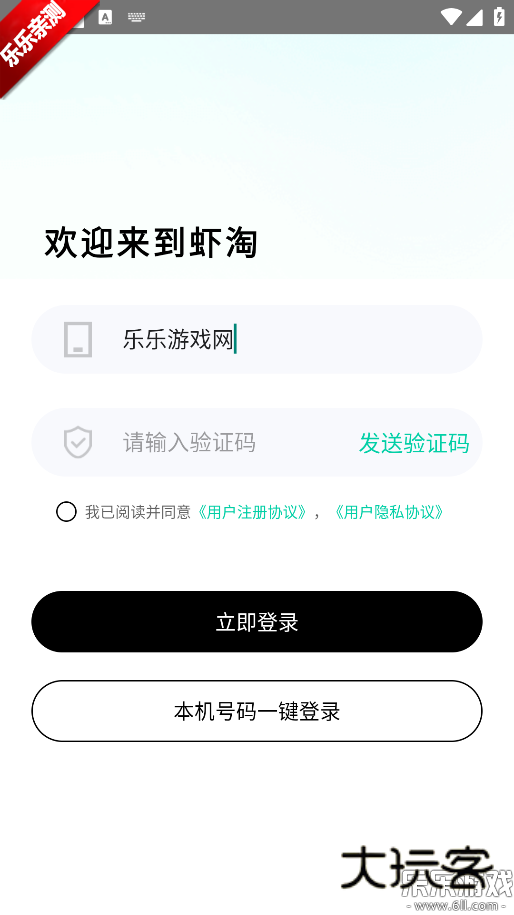 mitako虾淘下载手机版v1.2.2 安卓版