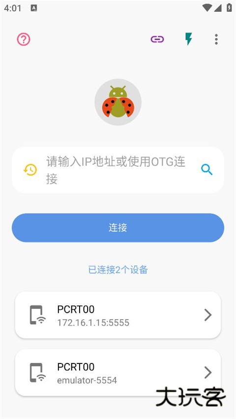 甲壳虫ADB助手最新版手机版v1.3.1