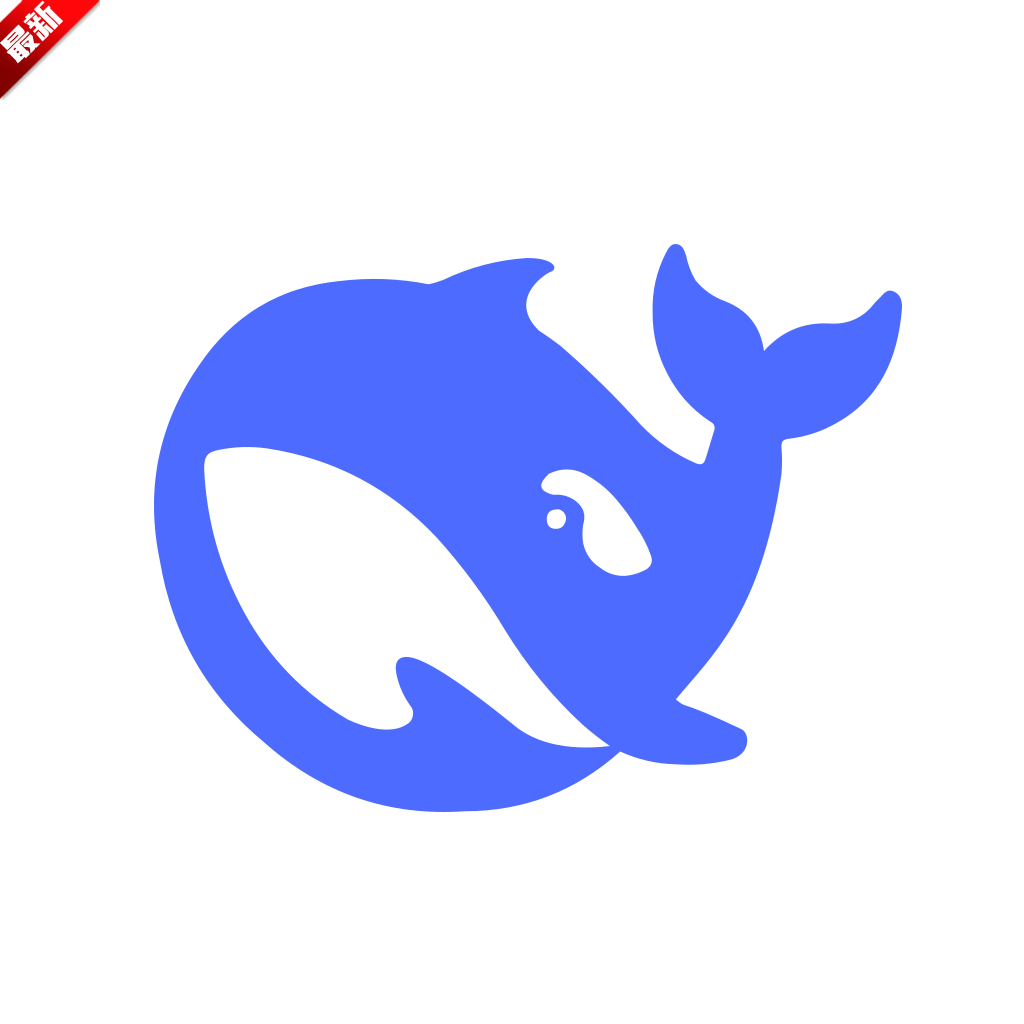 deepseek满血版免费下载v1.4.2 最新版