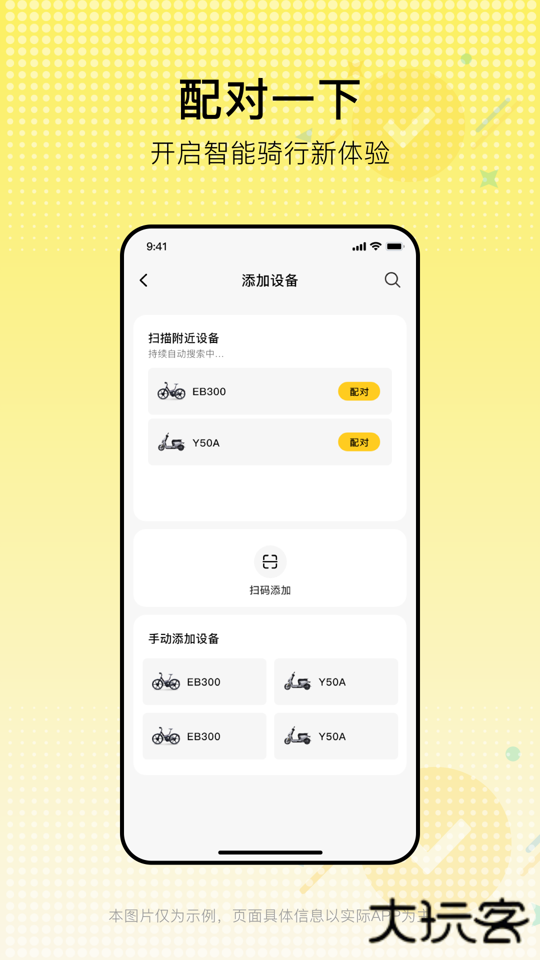 酷骑app最新版v1.0.32.9