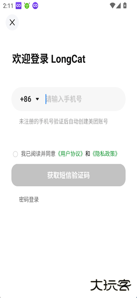 LongCat免费版v0.6.0