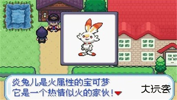 宝可梦无限融合6.2.4安卓版中文版v6.2.4