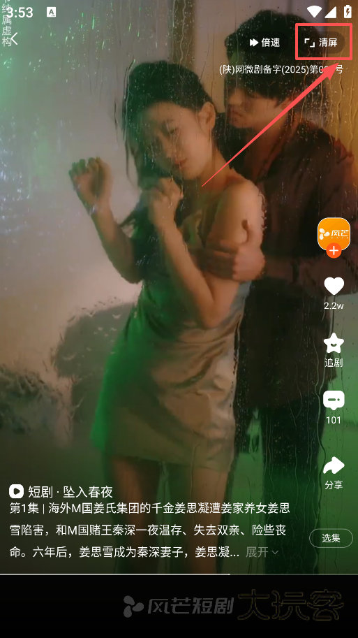 风芒短剧下载手机版