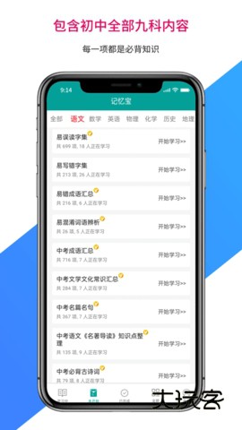 记忆宝安卓版最新v1.0.260