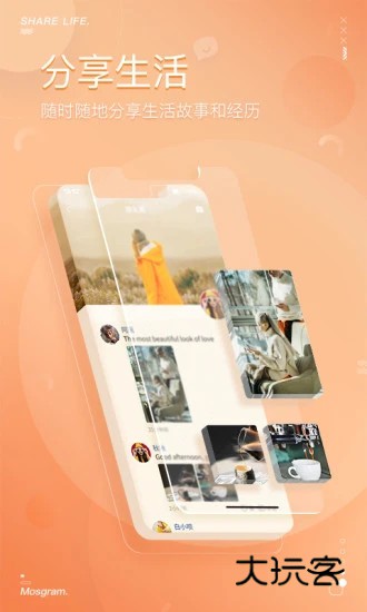 泡泡聊天安卓版免费v2.1.5