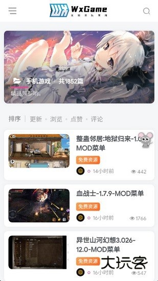无邪盒子正版V1.2.5