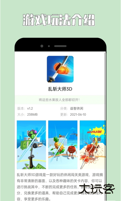 海马助手appv11.1.4