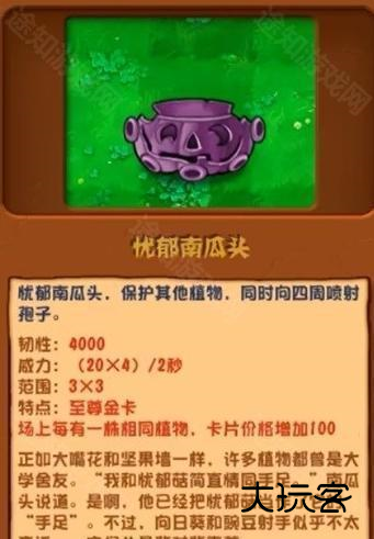 植物大战杂交版