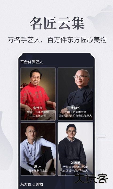 东家文化最新版本v6.0.41