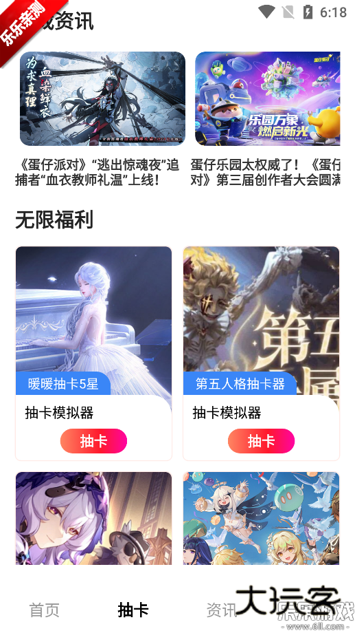 1号游戏助手最新版本下载v1.0.0 安卓版