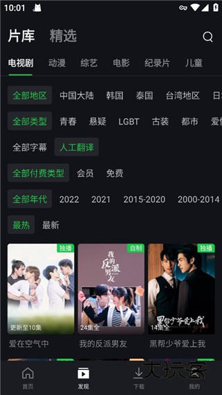 爱奇艺极速版2025年最新版v5.9.40