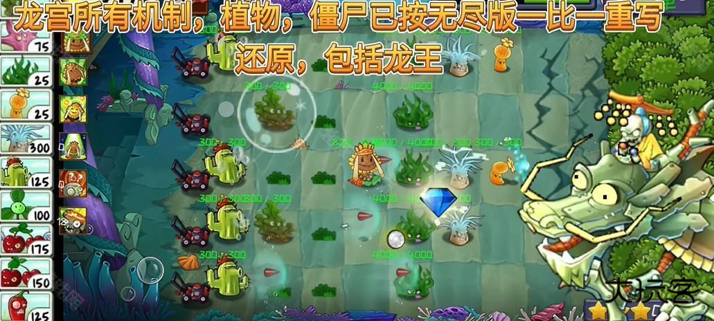 植物大战僵尸精华版