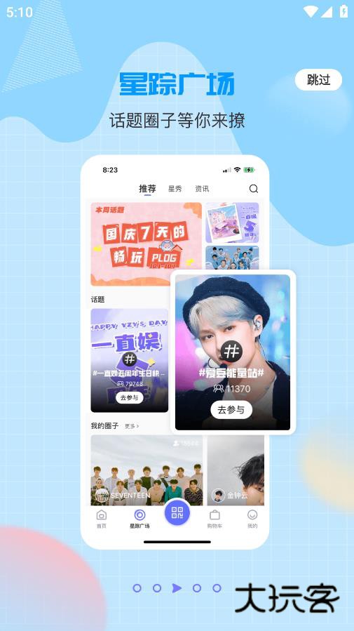 一直娱POPapp官方版v4.1.35 安卓最新版