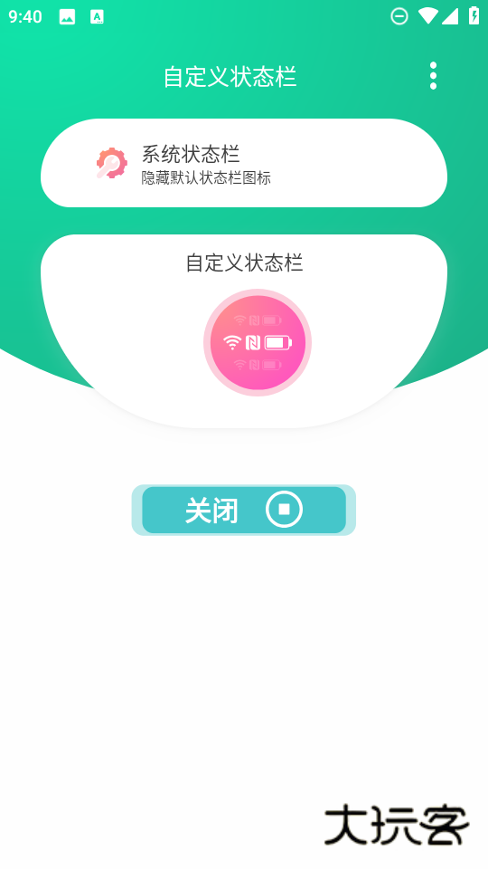 自定义状态栏app安卓版v1.0
