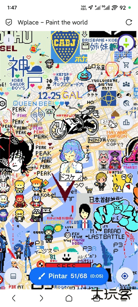 wplace像素地图App最新版v6.0.0