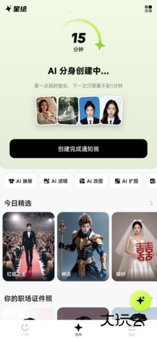 星绘ai下载手机版 星绘ai下载手机版