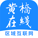 黄桥在线app最新版v4.5
