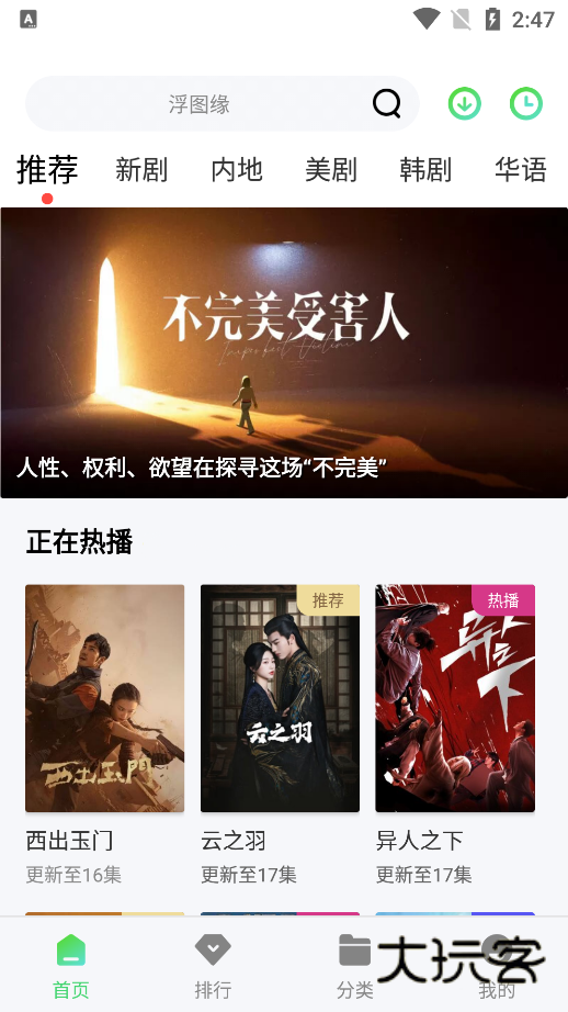 浪浪视频软件appv1.6.3