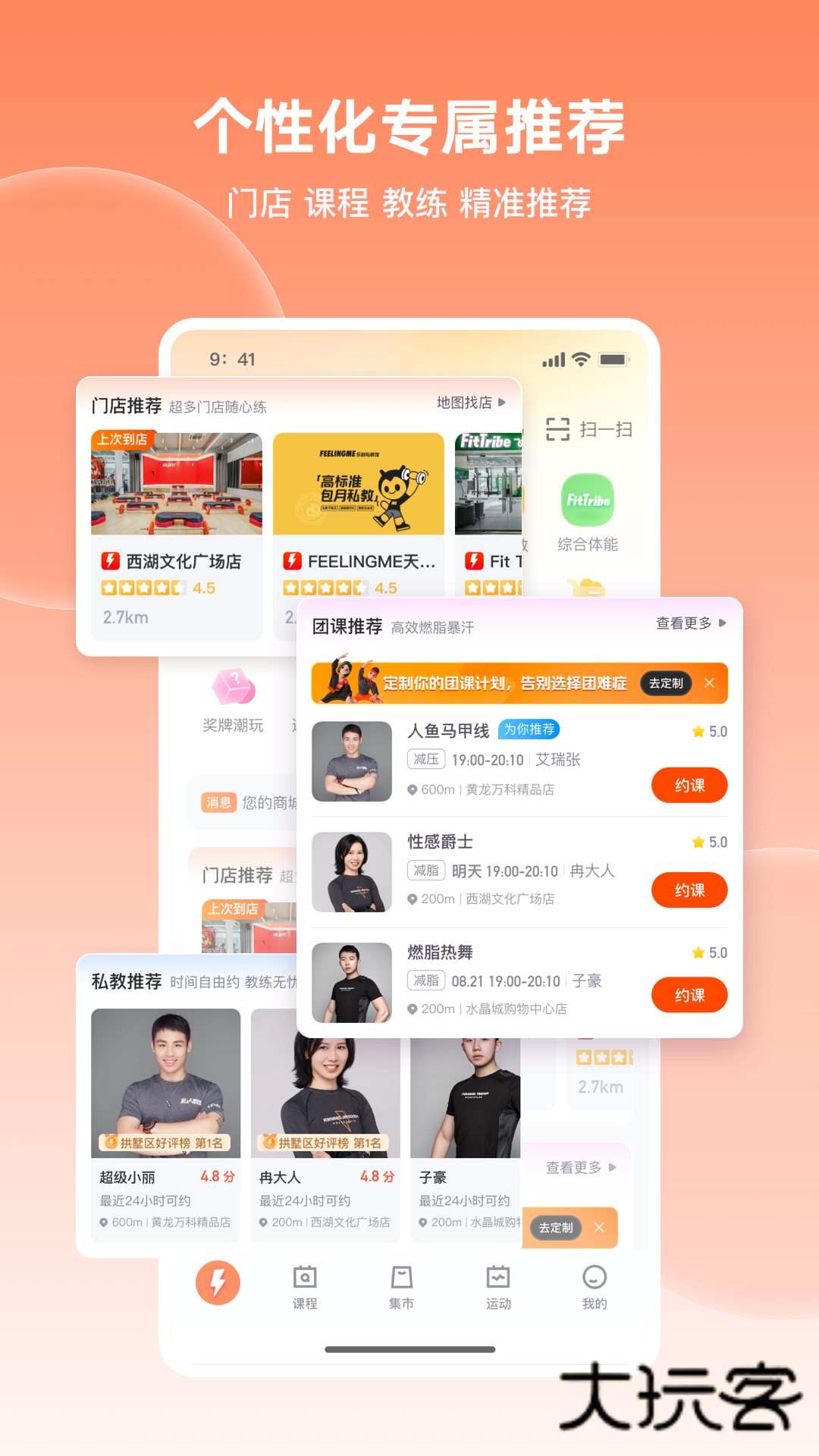 乐刻运动app官方版v6.30.1