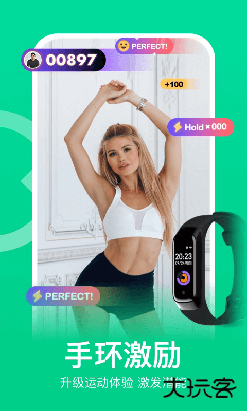 Keep最新版v8.6.10