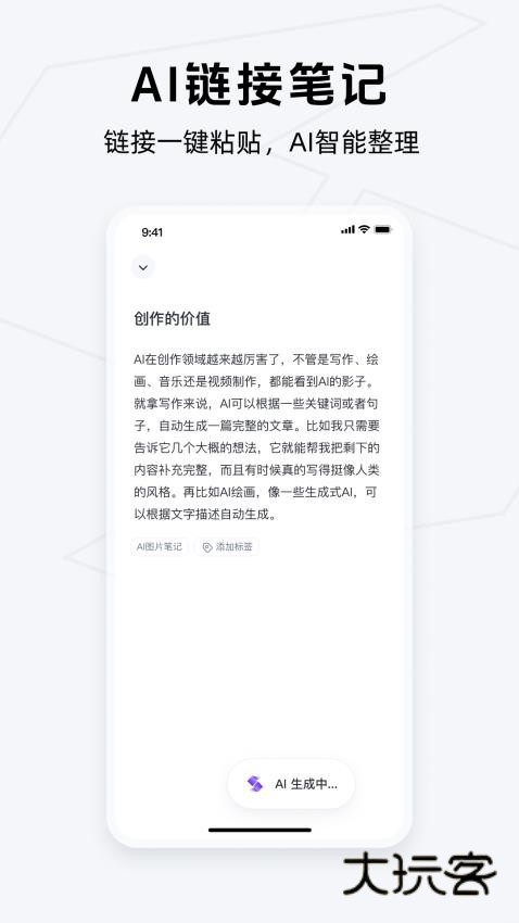 get笔记官网app最新版本安装v2.3.0