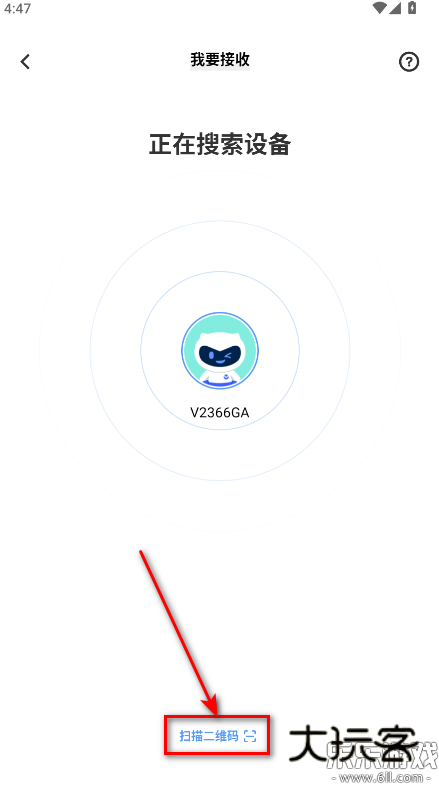 互传下载安装官方版v7.0.7.3 最新版
