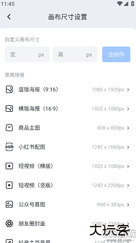 海报设计室官方版下载v1.5.1.0 最新版