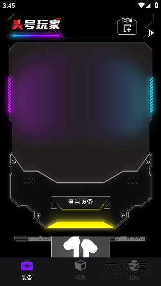 头玩APP(原红魔装备库)官方最新版