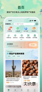 e聚农宝app手机版v5.1.4