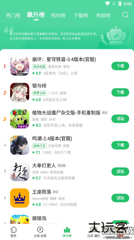 好游快游爆下载(好游快爆)v1.5.7.807 安卓版