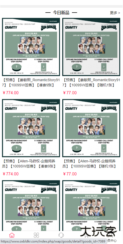 偶像便利店appv1.0.3