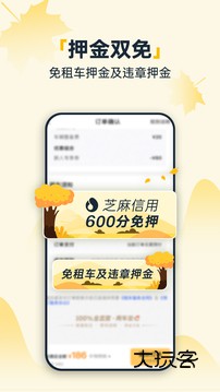 神州租车最新版v8.4.8