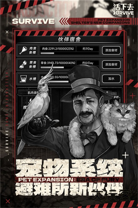 活下去(survive)单机版v9.34