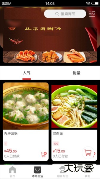 玩转木里软件v14.0.2