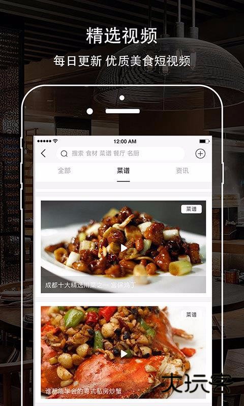 味觉大师最新版手机版v4.0.7