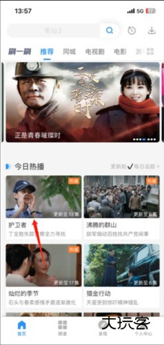 影视大全怎么投屏电视1