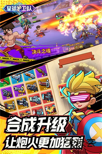 星球护卫队中文版(Star Defender)v1.2.0安卓版