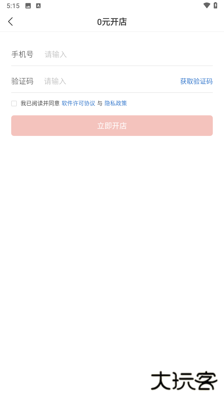拼多多商家后台移动端v7.0.0